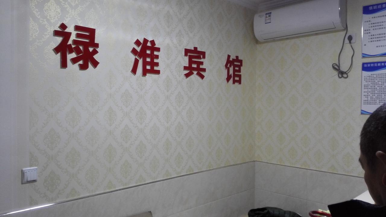 ננג'ינג Lu Huai Inn-Lukou Airport Branch מראה חיצוני תמונה